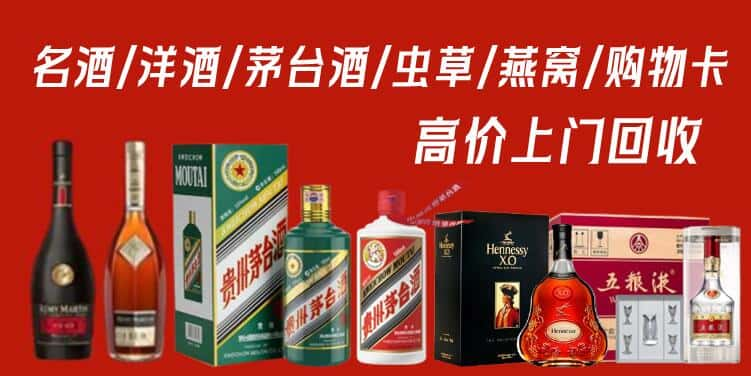 北辰区回收茅台酒