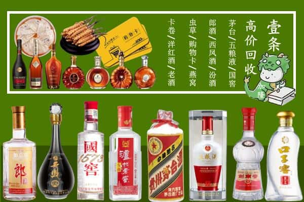 北辰区回收名酒哪家好