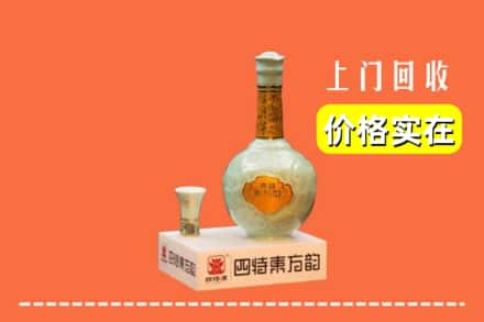 高价收购:北辰区上门回收四特酒