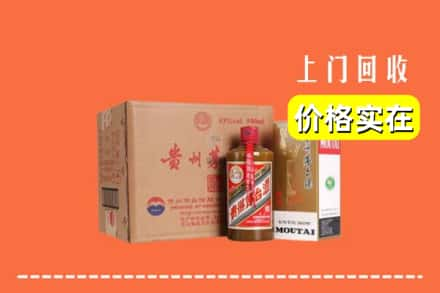 北辰区求购高价回收精品茅台酒