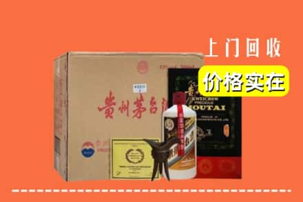 北辰区求购高价回收陈酿茅台酒