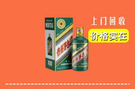 北辰区回收纪念茅台酒