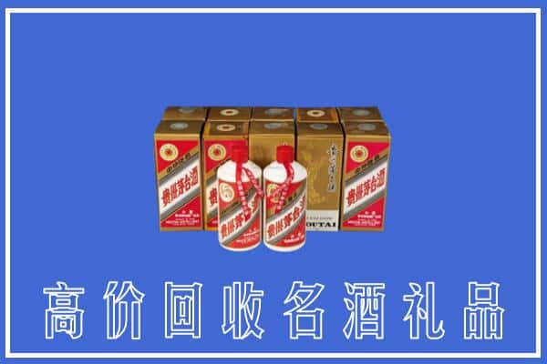 北辰区求购高价回收茅台酒多少钱